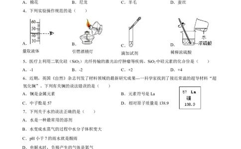 2019年江苏省盐城市中考化学真题（word版，含解析）_1、初中学习资料_2024秋改版_九上化学课件最新版_化学中考真题卷（2019-2023）_2019中考化学_江苏