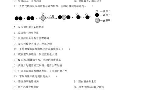 2019年江苏省盐城市中考化学真题（word版，含解析）_1、初中学习资料_2024秋改版_九上化学课件最新版_化学中考真题卷（2019-2023）_2019中考化学_江苏