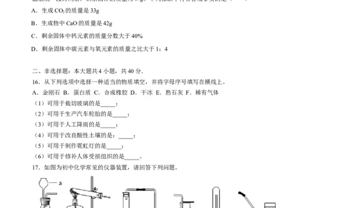 2019年江苏省盐城市中考化学真题（word版，含解析）_1、初中学习资料_2024秋改版_九上化学课件最新版_化学中考真题卷（2019-2023）_2019中考化学_江苏