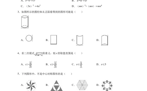 2019年江苏省徐州市云龙区中考数学二模试卷（含答案解析）_1、初中学习资料_4-2、数学_北师大版_北师大版初中数学9下_2022春九数下(BS)--各阶段精品试题_期中、月考、模拟、中考真题