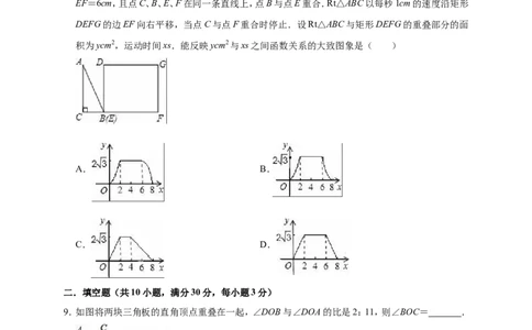 2019年江苏省徐州市云龙区中考数学二模试卷（含答案解析）_1、初中学习资料_4-2、数学_北师大版_北师大版初中数学9下_2022春九数下(BS)--各阶段精品试题_期中、月考、模拟、中考真题