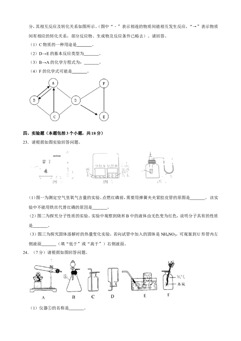 2019年辽宁省本溪市中考化学试题（word版，含解析）_1、初中学习资料_2024秋改版_九上化学课件最新版_化学中考真题卷（2019-2023）_2019中考化学_辽宁