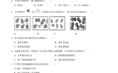 2019年辽宁省本溪市中考化学试题（word版，含解析）_1、初中学习资料_2024秋改版_九上化学课件最新版_化学中考真题卷（2019-2023）_2019中考化学_辽宁