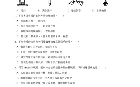 2019年辽宁省本溪市中考化学试题（word版，含解析）_1、初中学习资料_2024秋改版_九上化学课件最新版_化学中考真题卷（2019-2023）_2019中考化学_辽宁