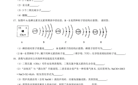 2019年辽宁省本溪市中考化学试题（word版，含解析）_1、初中学习资料_2024秋改版_九上化学课件最新版_化学中考真题卷（2019-2023）_2019中考化学_辽宁