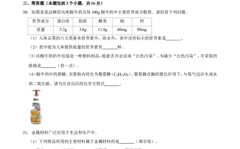 2019年辽宁省本溪市中考化学试题（word版，含解析）_1、初中学习资料_2024秋改版_九上化学课件最新版_化学中考真题卷（2019-2023）_2019中考化学_辽宁