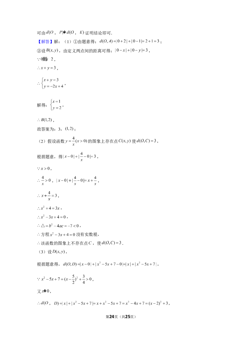 2019年江苏省南京市中考数学试卷_1、初中学习资料_2024秋改版_七上数学最新版课件_北师大版七上课课件_数学中考真题卷（2019-2023）_2019年中考数学试卷_江苏