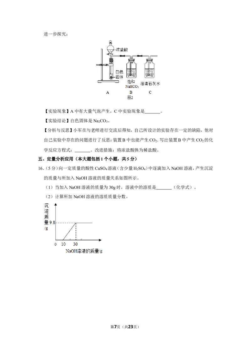 2019年四川省南充市中考化学试卷_1、初中学习资料_2024秋改版_九上化学课件最新版_化学中考真题卷（2019-2023）_2019中考化学_四川