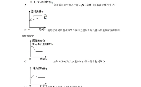 2019年四川省南充市中考化学试卷_1、初中学习资料_2024秋改版_九上化学课件最新版_化学中考真题卷（2019-2023）_2019中考化学_四川