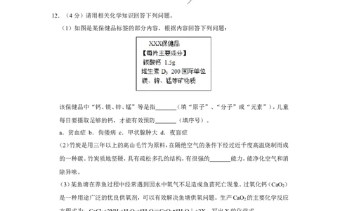 2019年四川省南充市中考化学试卷_1、初中学习资料_2024秋改版_九上化学课件最新版_化学中考真题卷（2019-2023）_2019中考化学_四川