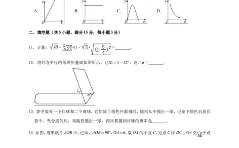 2019年河南省信阳市商城县中考数学一模试卷（含答案解析）_1、初中学习资料_4-2、数学_北师大版_北师大版初中数学9下_2022春九数下(BS)--各阶段精品试题_期中、月考、模拟、中考真题