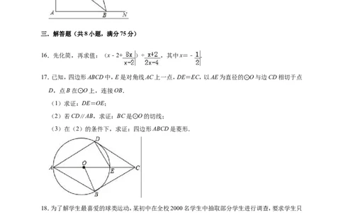 2019年河南省信阳市商城县中考数学一模试卷（含答案解析）_1、初中学习资料_4-2、数学_北师大版_北师大版初中数学9下_2022春九数下(BS)--各阶段精品试题_期中、月考、模拟、中考真题