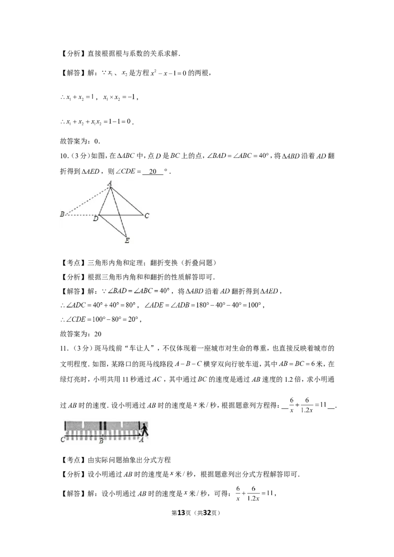 2019年江西省中考数学试卷_1、初中学习资料_2024秋改版_七上数学最新版课件_北师大版七上课课件_数学中考真题卷（2019-2023）_2019年中考数学试卷