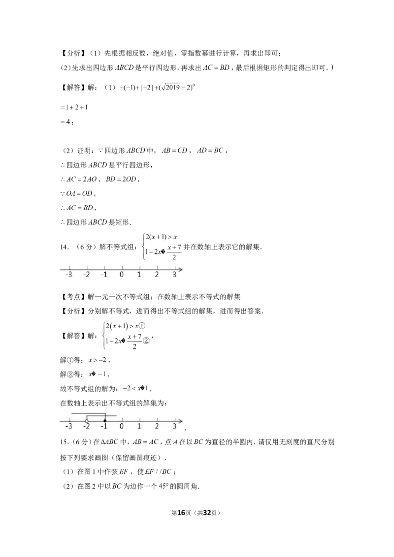 2019年江西省中考数学试卷_1、初中学习资料_2024秋改版_七上数学最新版课件_北师大版七上课课件_数学中考真题卷（2019-2023）_2019年中考数学试卷