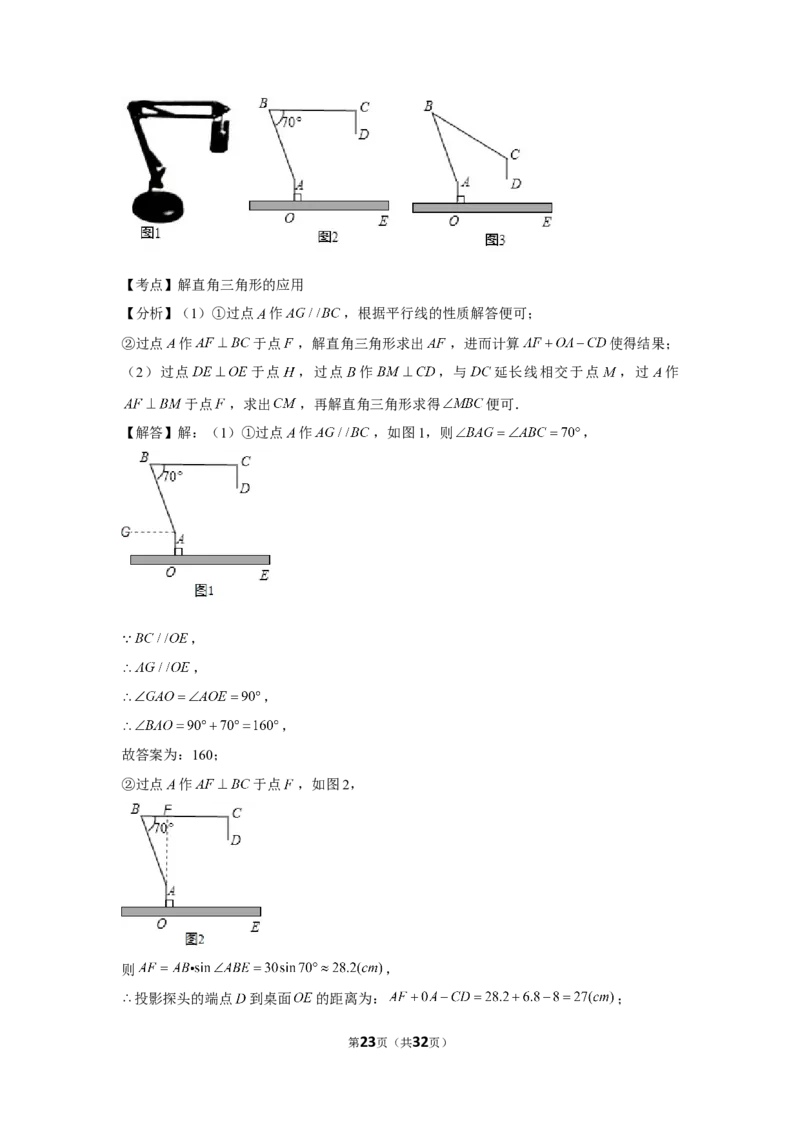 2019年江西省中考数学试卷_1、初中学习资料_2024秋改版_七上数学最新版课件_北师大版七上课课件_数学中考真题卷（2019-2023）_2019年中考数学试卷