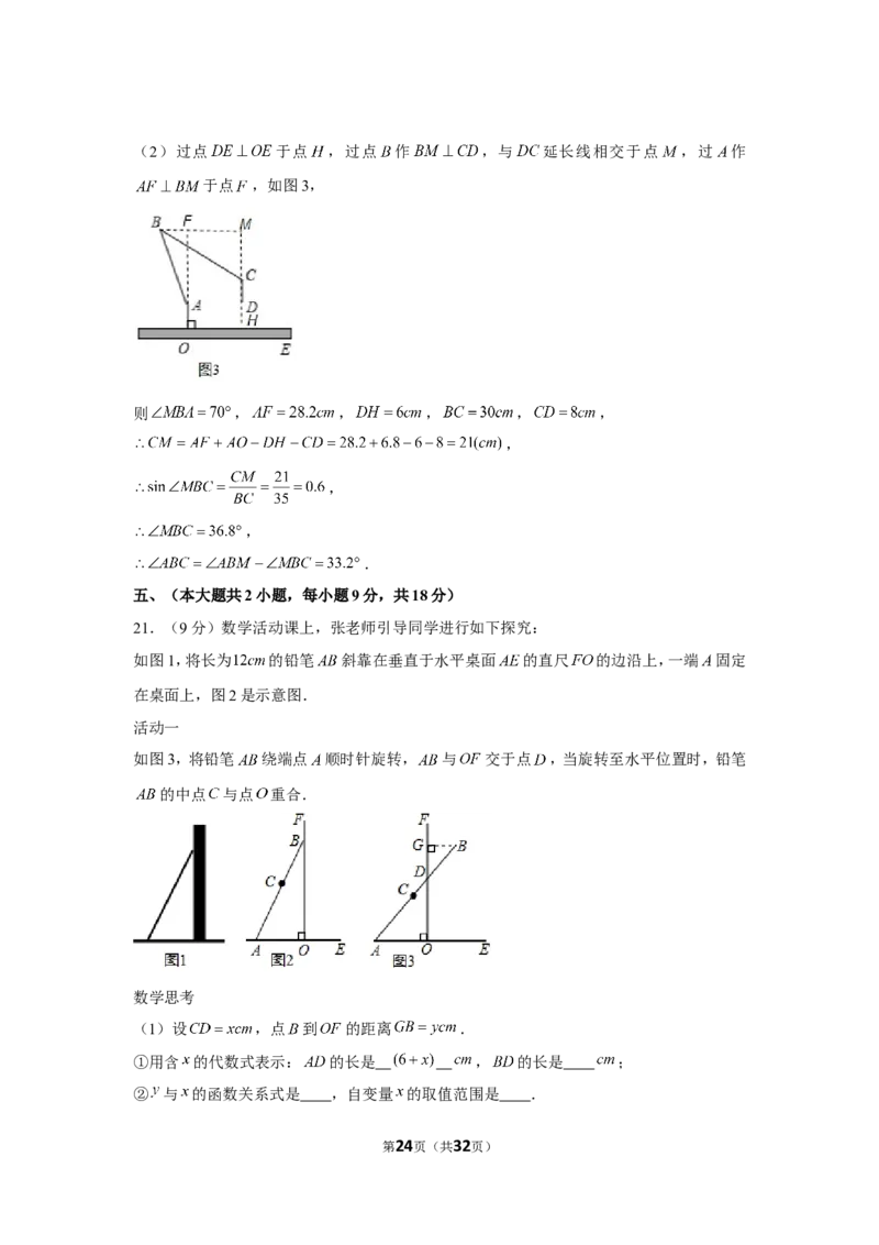 2019年江西省中考数学试卷_1、初中学习资料_2024秋改版_七上数学最新版课件_北师大版七上课课件_数学中考真题卷（2019-2023）_2019年中考数学试卷