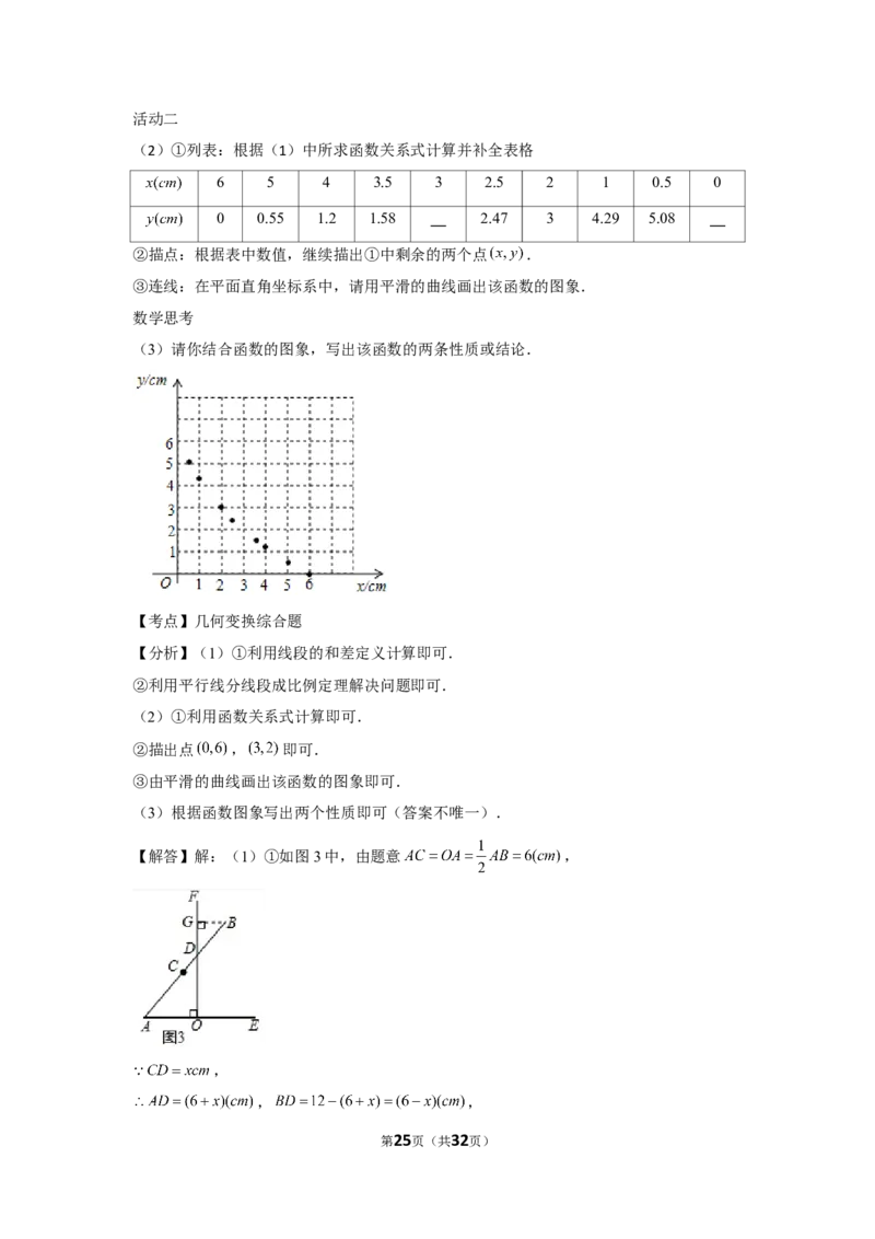 2019年江西省中考数学试卷_1、初中学习资料_2024秋改版_七上数学最新版课件_北师大版七上课课件_数学中考真题卷（2019-2023）_2019年中考数学试卷