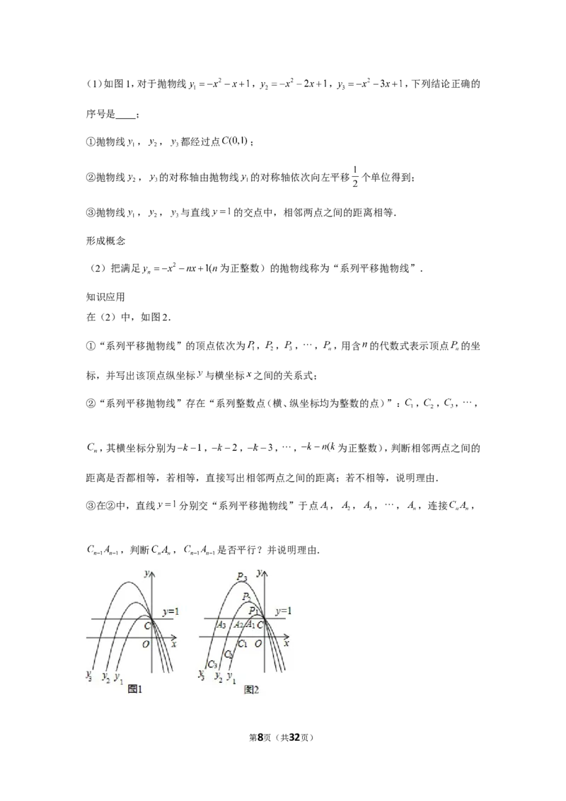 2019年江西省中考数学试卷_1、初中学习资料_2024秋改版_七上数学最新版课件_北师大版七上课课件_数学中考真题卷（2019-2023）_2019年中考数学试卷