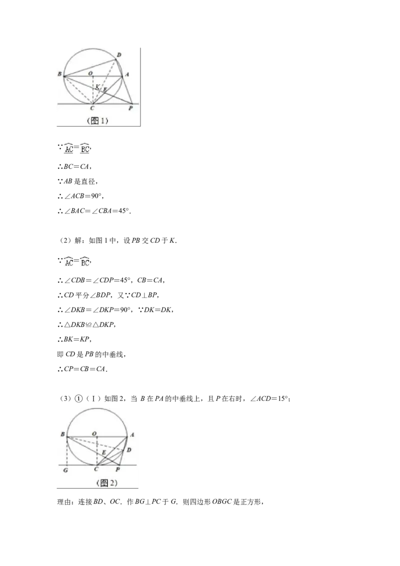 2019年河北省廊坊市香河县中考数学模拟试卷（含答案解析）_1、初中学习资料_4-2、数学_北师大版_北师大版初中数学9下_2022春九数下(BS)--各阶段精品试题_期中、月考、模拟、中考真题