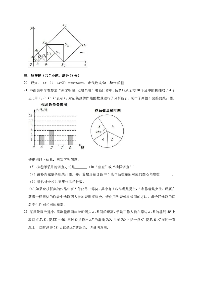 2019年河北省廊坊市香河县中考数学模拟试卷（含答案解析）_1、初中学习资料_4-2、数学_北师大版_北师大版初中数学9下_2022春九数下(BS)--各阶段精品试题_期中、月考、模拟、中考真题
