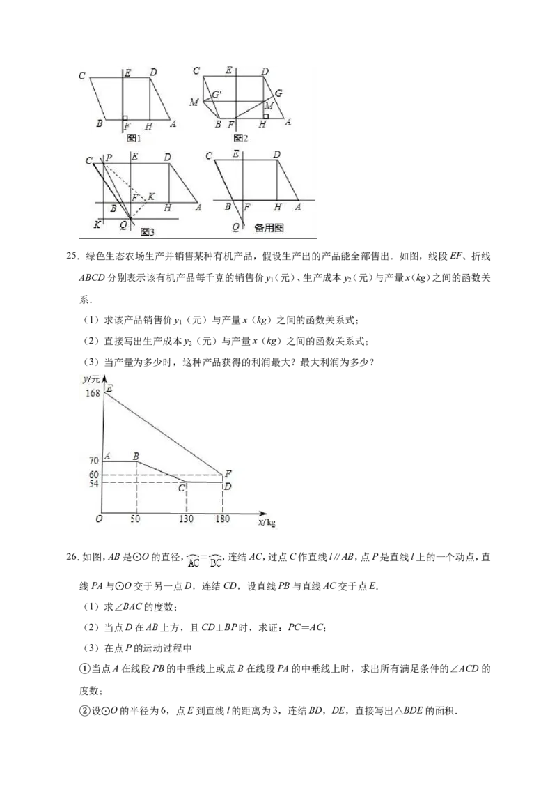 2019年河北省廊坊市香河县中考数学模拟试卷（含答案解析）_1、初中学习资料_4-2、数学_北师大版_北师大版初中数学9下_2022春九数下(BS)--各阶段精品试题_期中、月考、模拟、中考真题