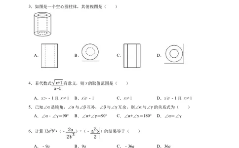 2019年河北省廊坊市香河县中考数学模拟试卷（含答案解析）_1、初中学习资料_4-2、数学_北师大版_北师大版初中数学9下_2022春九数下(BS)--各阶段精品试题_期中、月考、模拟、中考真题