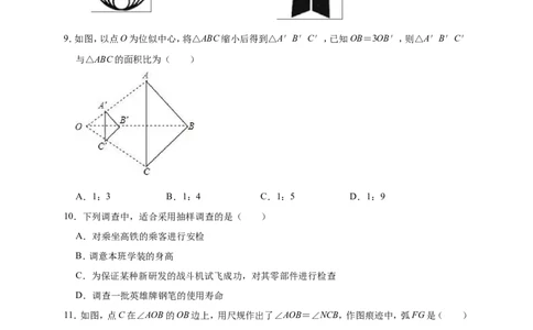 2019年河北省廊坊市香河县中考数学模拟试卷（含答案解析）_1、初中学习资料_4-2、数学_北师大版_北师大版初中数学9下_2022春九数下(BS)--各阶段精品试题_期中、月考、模拟、中考真题