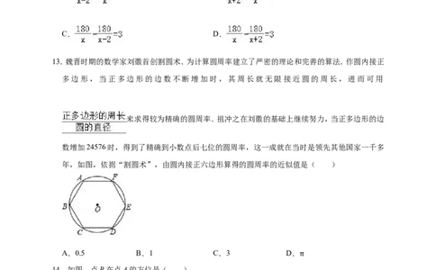 2019年河北省廊坊市香河县中考数学模拟试卷（含答案解析）_1、初中学习资料_4-2、数学_北师大版_北师大版初中数学9下_2022春九数下(BS)--各阶段精品试题_期中、月考、模拟、中考真题