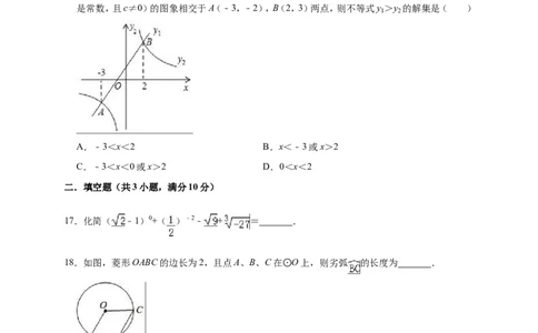 2019年河北省廊坊市香河县中考数学模拟试卷（含答案解析）_1、初中学习资料_4-2、数学_北师大版_北师大版初中数学9下_2022春九数下(BS)--各阶段精品试题_期中、月考、模拟、中考真题