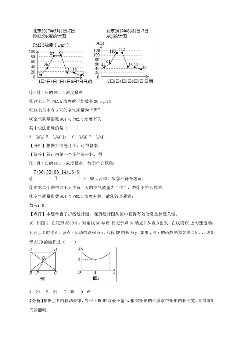 2019年北京市石景山区中考数学二模试卷（含答案解析）_1、初中学习资料_4-2、数学_北师大版_北师大版初中数学9下_2022春九数下(BS)--各阶段精品试题_期中、月考、模拟、中考真题