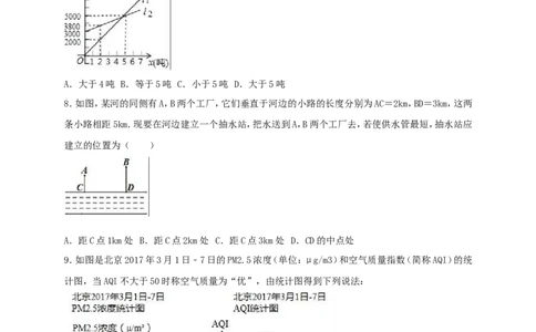 2019年北京市石景山区中考数学二模试卷（含答案解析）_1、初中学习资料_4-2、数学_北师大版_北师大版初中数学9下_2022春九数下(BS)--各阶段精品试题_期中、月考、模拟、中考真题