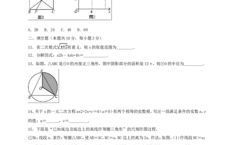 2019年北京市石景山区中考数学二模试卷（含答案解析）_1、初中学习资料_4-2、数学_北师大版_北师大版初中数学9下_2022春九数下(BS)--各阶段精品试题_期中、月考、模拟、中考真题