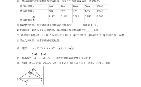 2019年北京市石景山区中考数学二模试卷（含答案解析）_1、初中学习资料_4-2、数学_北师大版_北师大版初中数学9下_2022春九数下(BS)--各阶段精品试题_期中、月考、模拟、中考真题