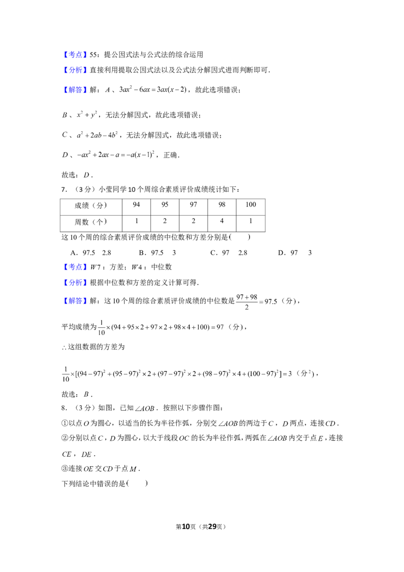 2019年山东省潍坊市中考数学试卷_1、初中学习资料_2024秋改版_七上数学最新版课件_北师大版七上课课件_数学中考真题卷（2019-2023）_2019年中考数学试卷_山东