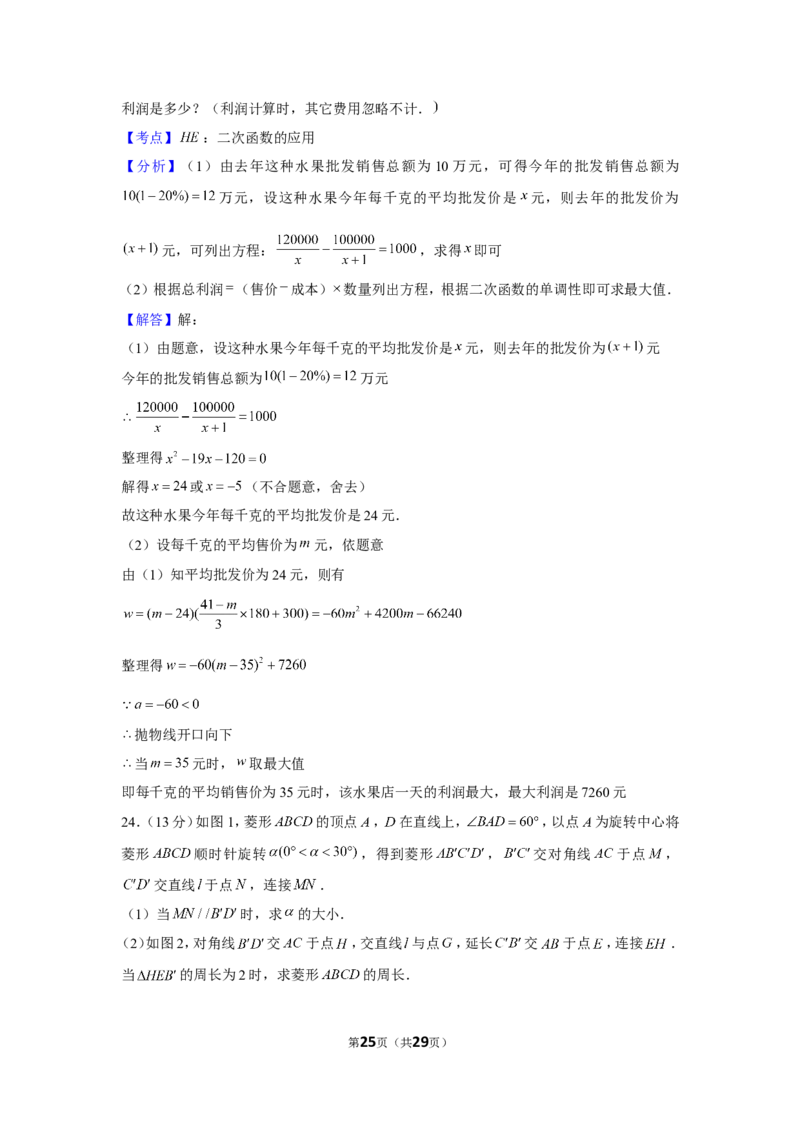 2019年山东省潍坊市中考数学试卷_1、初中学习资料_2024秋改版_七上数学最新版课件_北师大版七上课课件_数学中考真题卷（2019-2023）_2019年中考数学试卷_山东