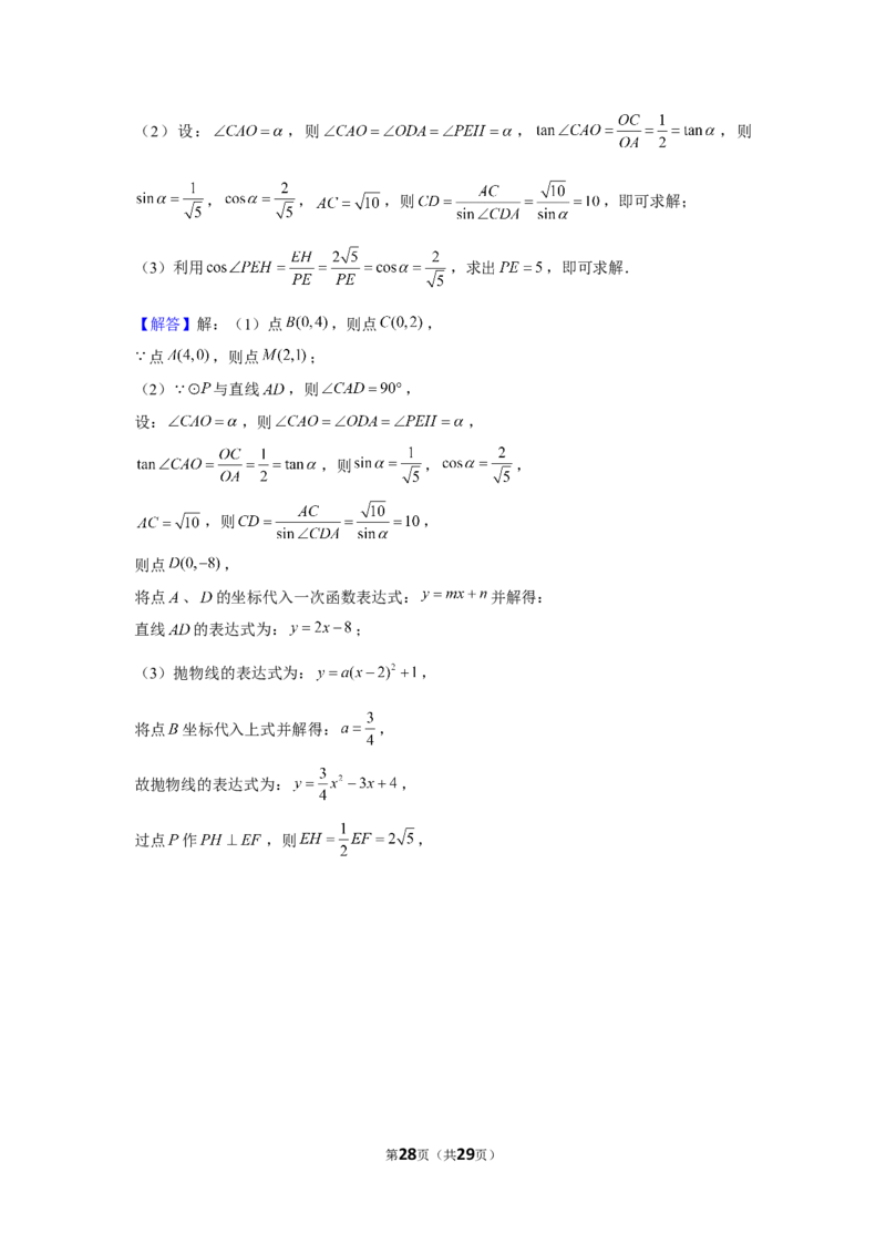2019年山东省潍坊市中考数学试卷_1、初中学习资料_2024秋改版_七上数学最新版课件_北师大版七上课课件_数学中考真题卷（2019-2023）_2019年中考数学试卷_山东