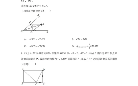 2019年山东省潍坊市中考数学试卷_1、初中学习资料_2024秋改版_七上数学最新版课件_北师大版七上课课件_数学中考真题卷（2019-2023）_2019年中考数学试卷_山东