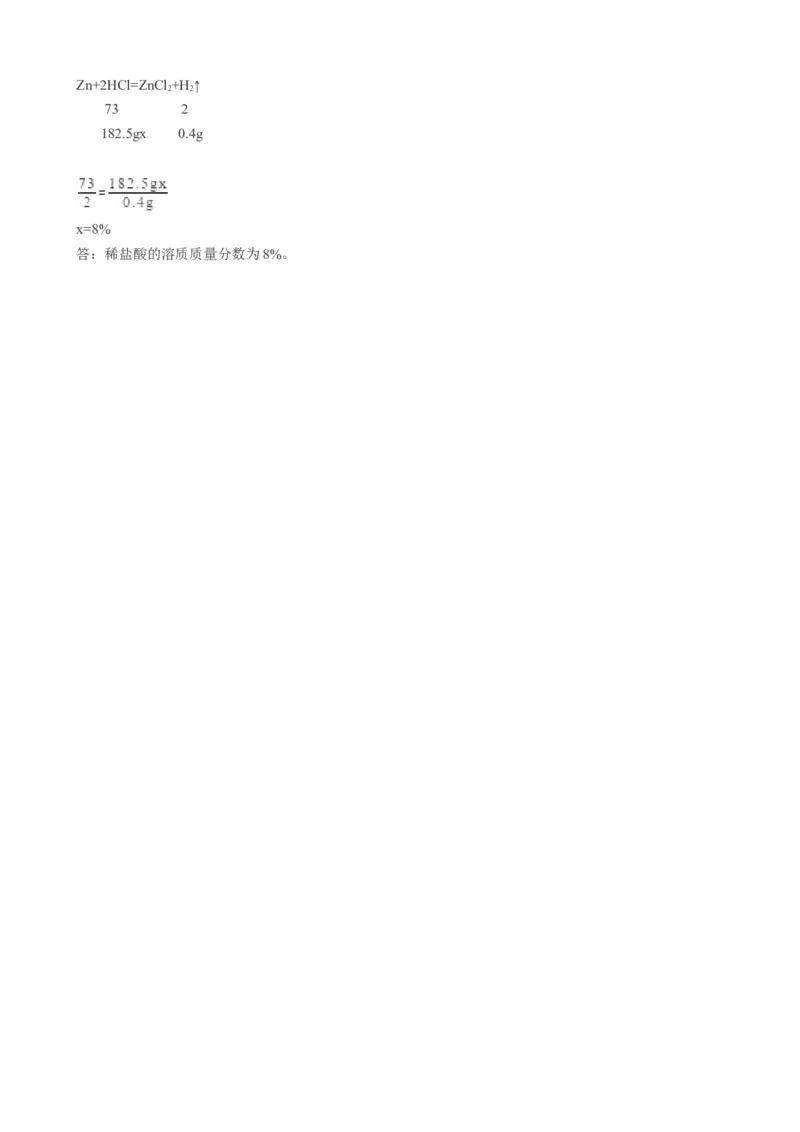 2019年湖北省襄阳市中考化学试题（word版，含解析）_1、初中学习资料_2024秋改版_九上化学课件最新版_化学中考真题卷（2019-2023）_2019中考化学_湖北