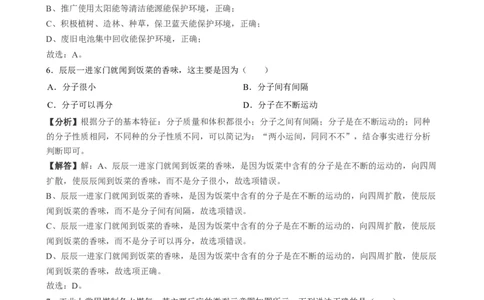 2019年湖北省襄阳市中考化学试题（word版，含解析）_1、初中学习资料_2024秋改版_九上化学课件最新版_化学中考真题卷（2019-2023）_2019中考化学_湖北