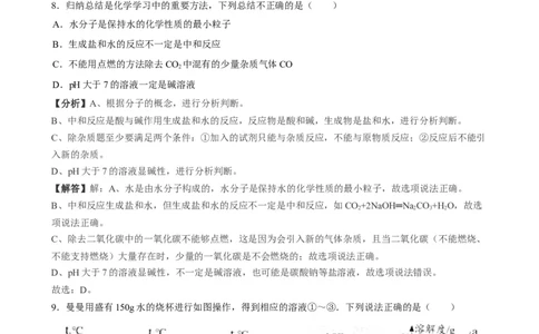 2019年湖北省襄阳市中考化学试题（word版，含解析）_1、初中学习资料_2024秋改版_九上化学课件最新版_化学中考真题卷（2019-2023）_2019中考化学_湖北