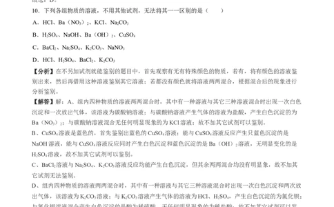 2019年湖北省襄阳市中考化学试题（word版，含解析）_1、初中学习资料_2024秋改版_九上化学课件最新版_化学中考真题卷（2019-2023）_2019中考化学_湖北