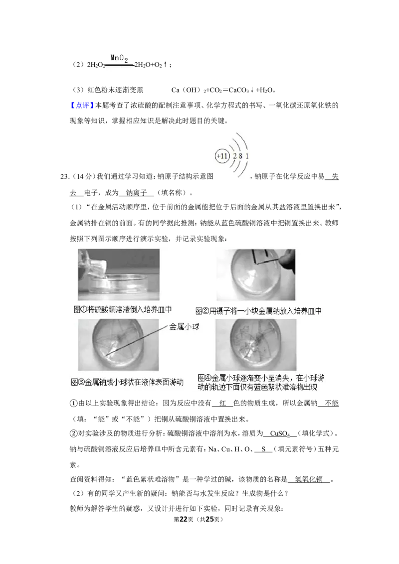 2019年山东省德州市中考化学试卷_1、初中学习资料_2024秋改版_九上化学课件最新版_化学中考真题卷（2019-2023）_2019中考化学_山东