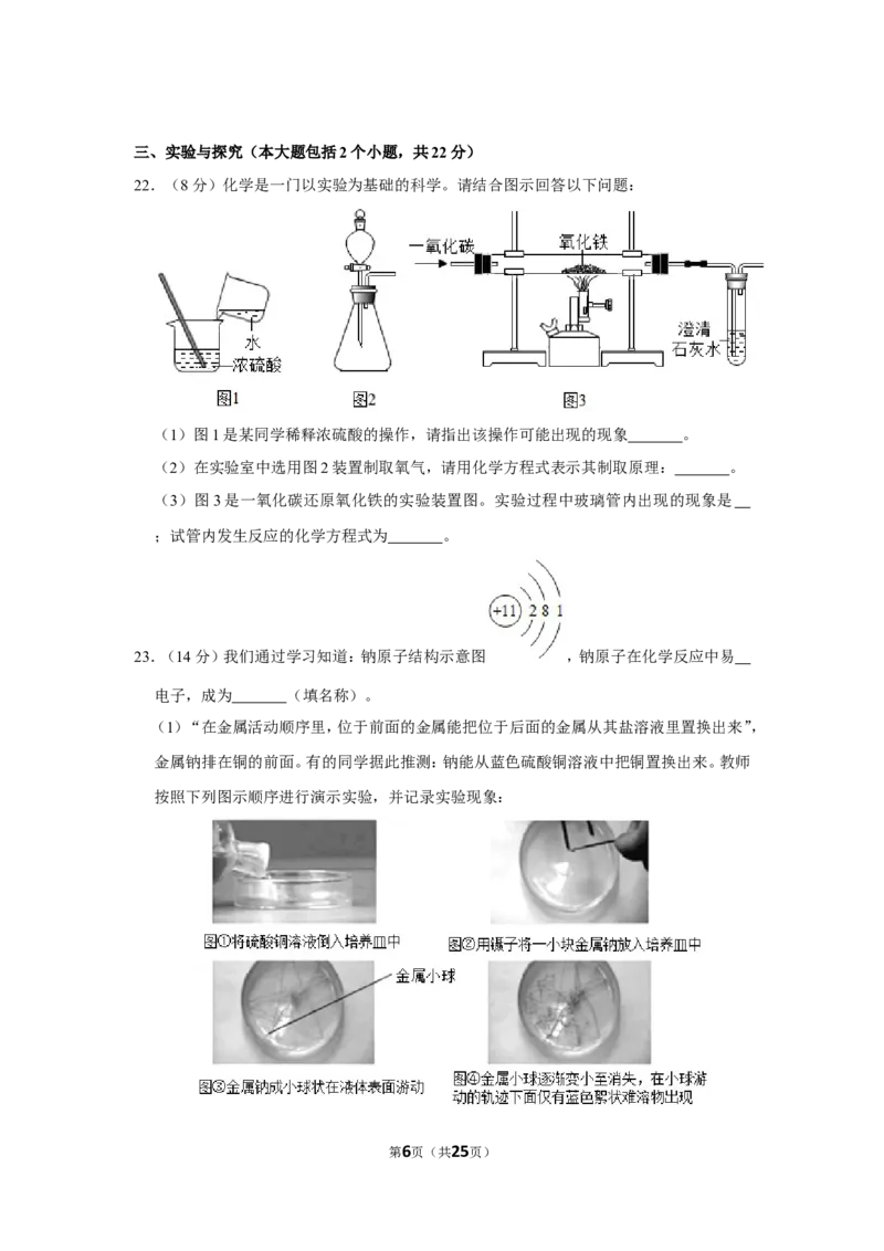 2019年山东省德州市中考化学试卷_1、初中学习资料_2024秋改版_九上化学课件最新版_化学中考真题卷（2019-2023）_2019中考化学_山东