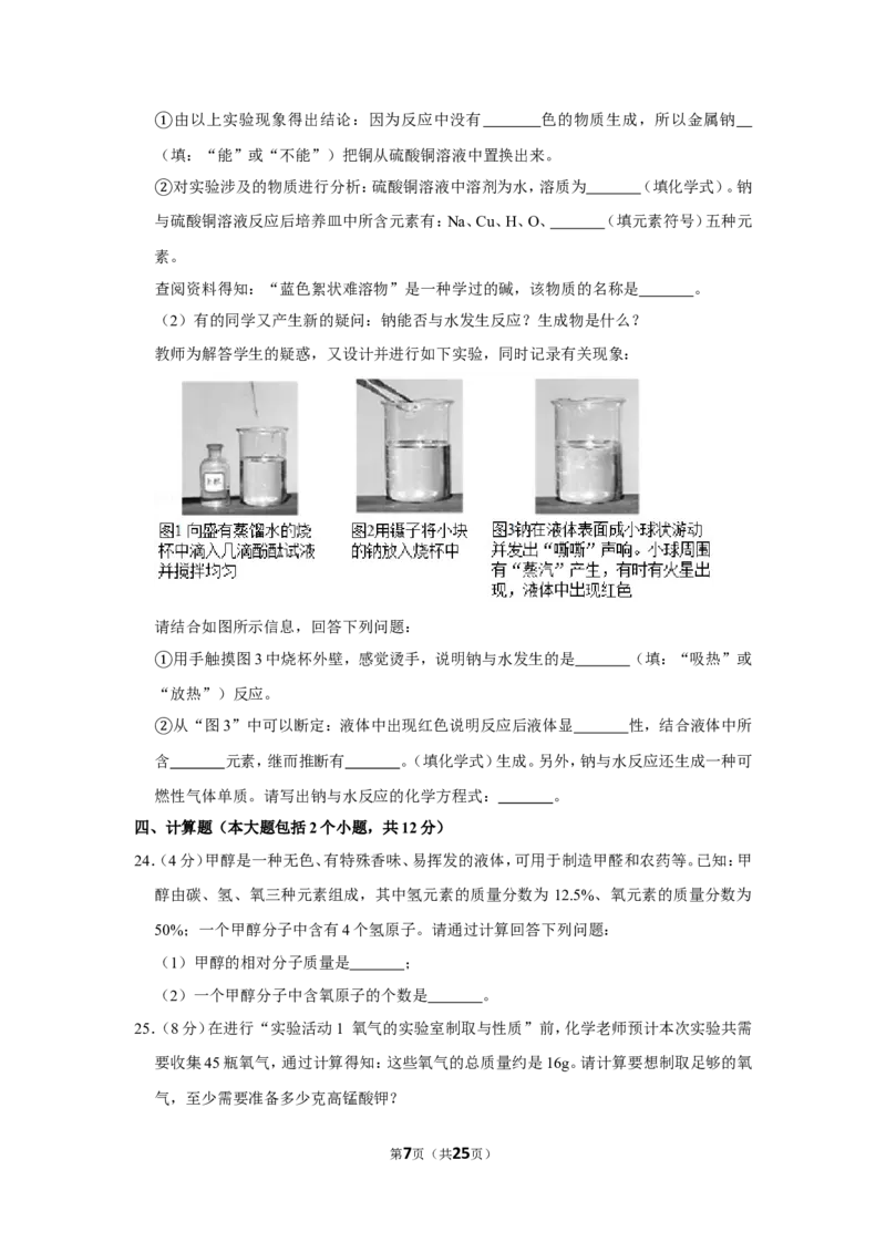 2019年山东省德州市中考化学试卷_1、初中学习资料_2024秋改版_九上化学课件最新版_化学中考真题卷（2019-2023）_2019中考化学_山东