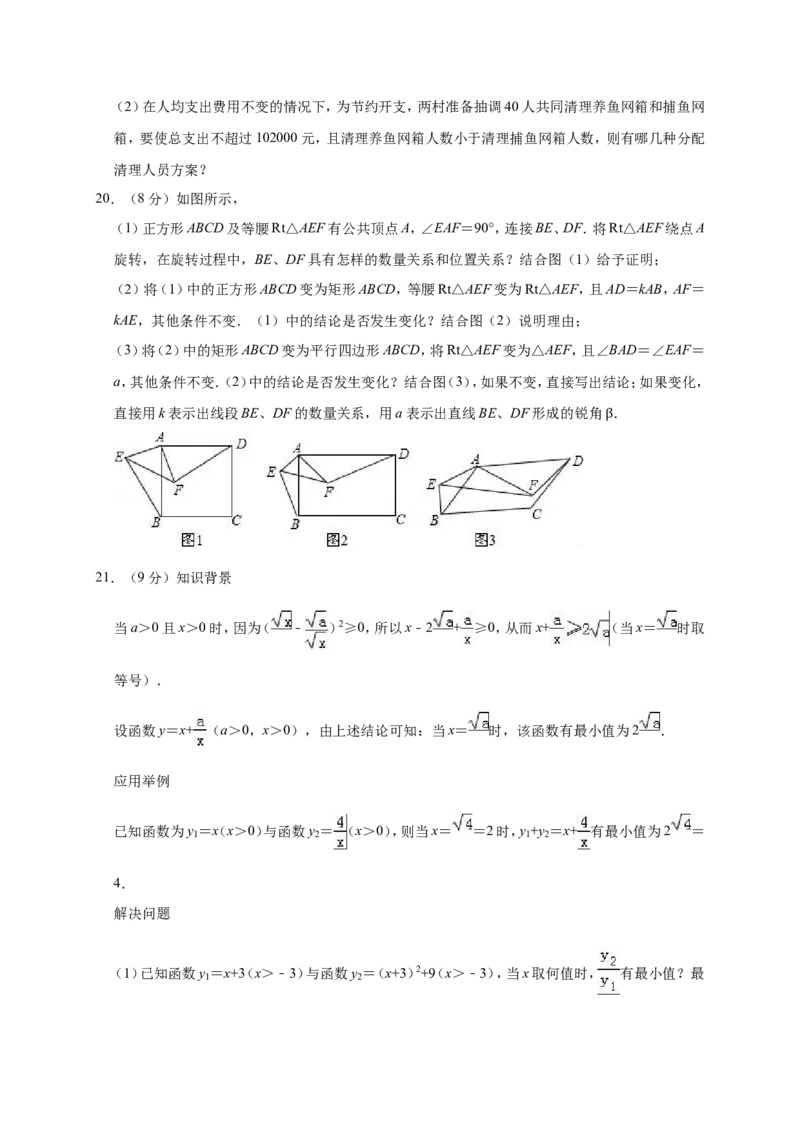 2019年山东省济宁市中考数学模拟试卷（含答案解析）_1、初中学习资料_4-2、数学_北师大版_北师大版初中数学9下_2022春九数下(BS)--各阶段精品试题_期中、月考、模拟、中考真题