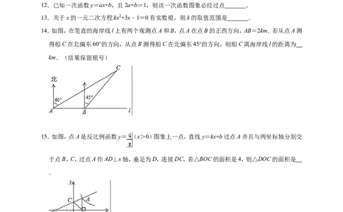 2019年山东省济宁市中考数学模拟试卷（含答案解析）_1、初中学习资料_4-2、数学_北师大版_北师大版初中数学9下_2022春九数下(BS)--各阶段精品试题_期中、月考、模拟、中考真题