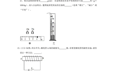 2019年江苏省宿迁市中考物理试卷_1、初中学习资料_2024秋改版_八上物理课件最新版_物理中考真题卷（2019-2023）_2019中考物理试卷_江苏