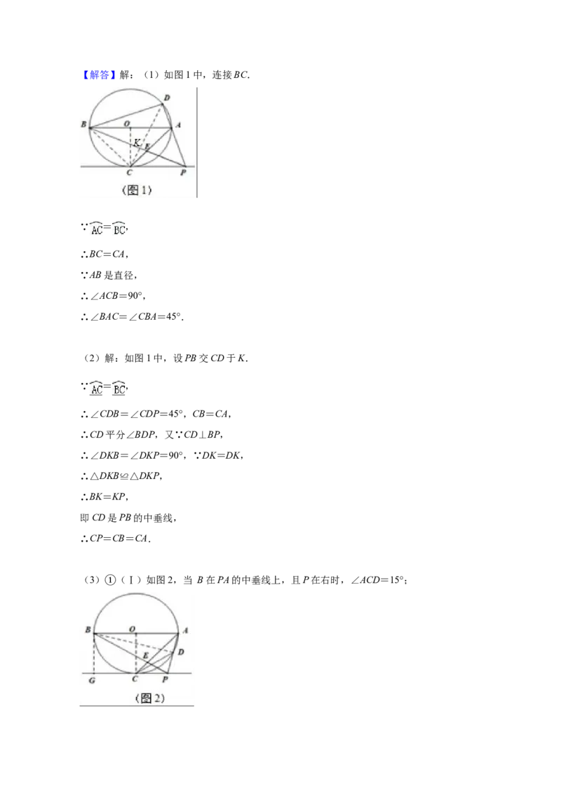 2019年广东省佛山市禅城区中考数学一模试卷（含答案解析）_1、初中学习资料_4-2、数学_北师大版_北师大版初中数学9下_2022春九数下(BS)--各阶段精品试题_期中、月考、模拟、中考真题