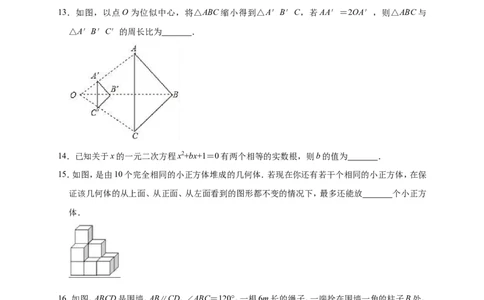2019年广东省佛山市禅城区中考数学一模试卷（含答案解析）_1、初中学习资料_4-2、数学_北师大版_北师大版初中数学9下_2022春九数下(BS)--各阶段精品试题_期中、月考、模拟、中考真题