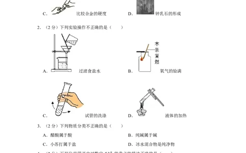 2019年湖北省黄冈市中考化学试卷_1、初中学习资料_2024秋改版_九上化学课件最新版_化学中考真题卷（2019-2023）_2019中考化学_湖北